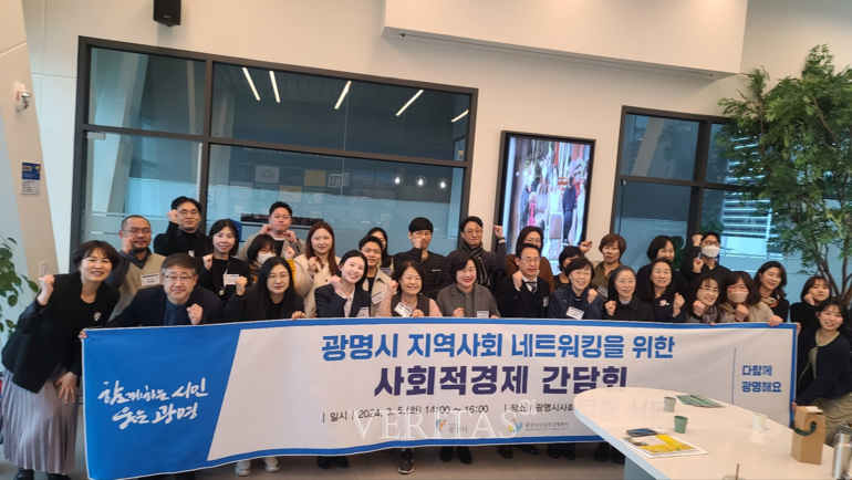 유한대 식품영양학과 광명시와 지역사회 네트워킹 위한 사회적 경제 간담회 개최