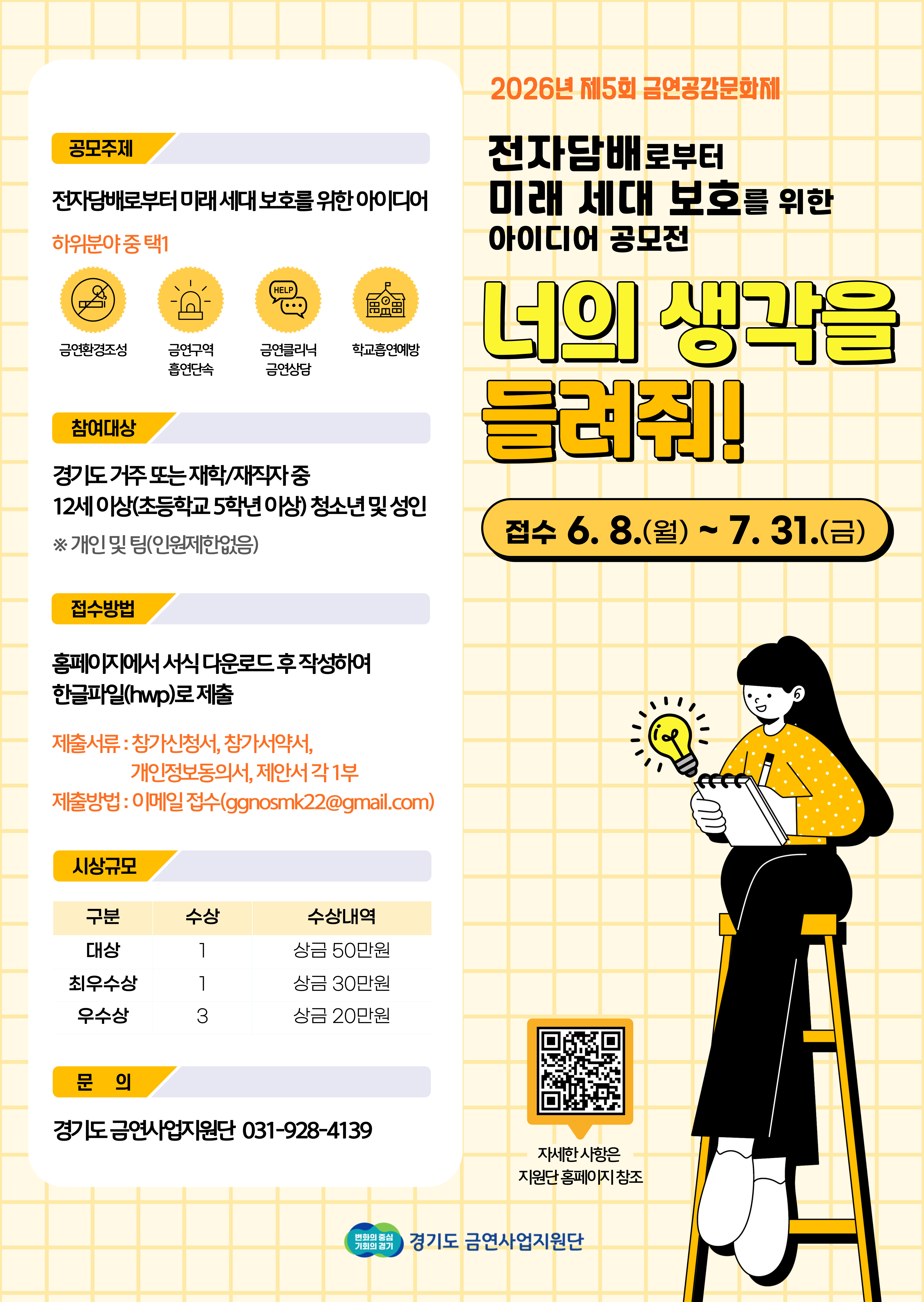공모전 포스터