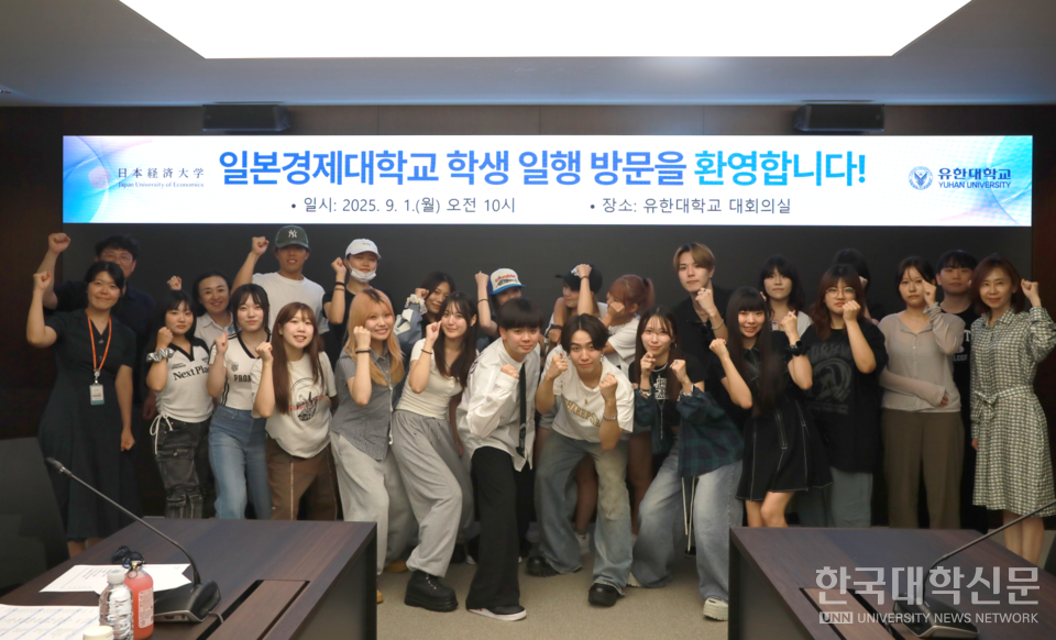 유한대, 일본경제대학교 학생 초청 K-컬쳐 교류 프로그램 성황리 진행