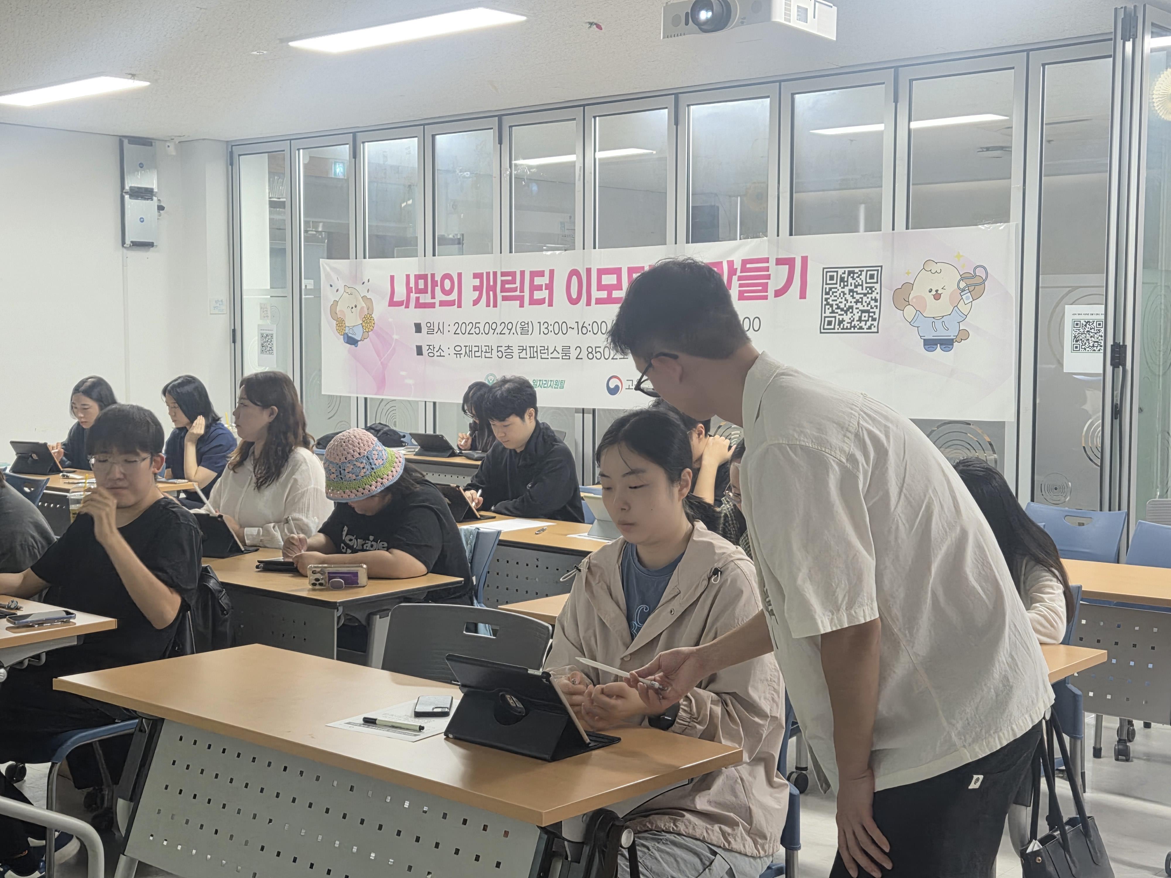 유한대, 지역청년 대상 이모티콘 제작 특강 개최