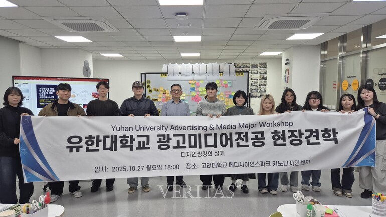 유한대 광고미디어전공, 고려대 키노디자인센터 현장 탐방을 통한 실무 역량 강화