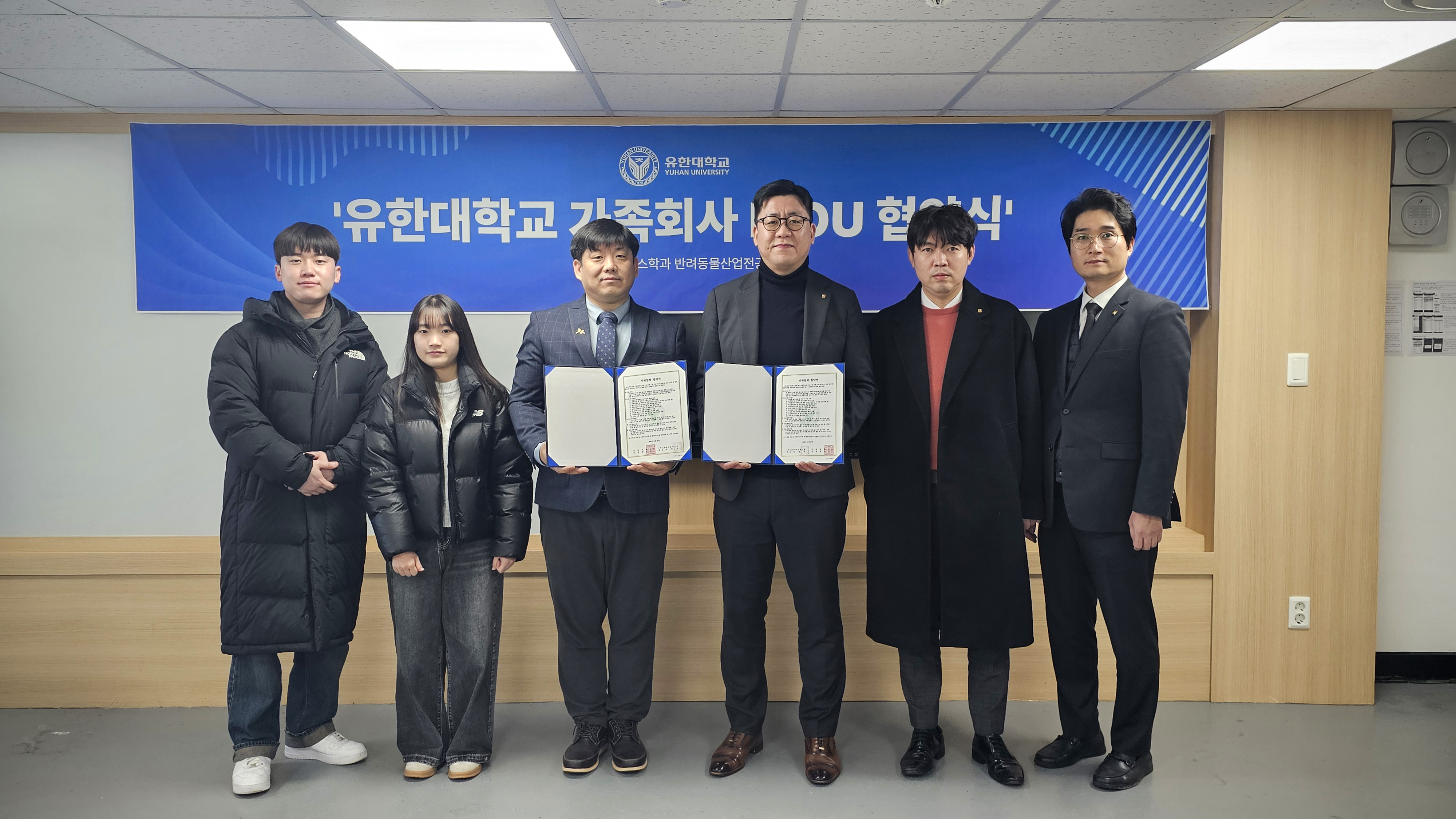 반려동물산업전공, (주)코리아펫아카데미와 산학협력 MOU 체결 …반려동물 전문인력 양성 체계 구축 박차