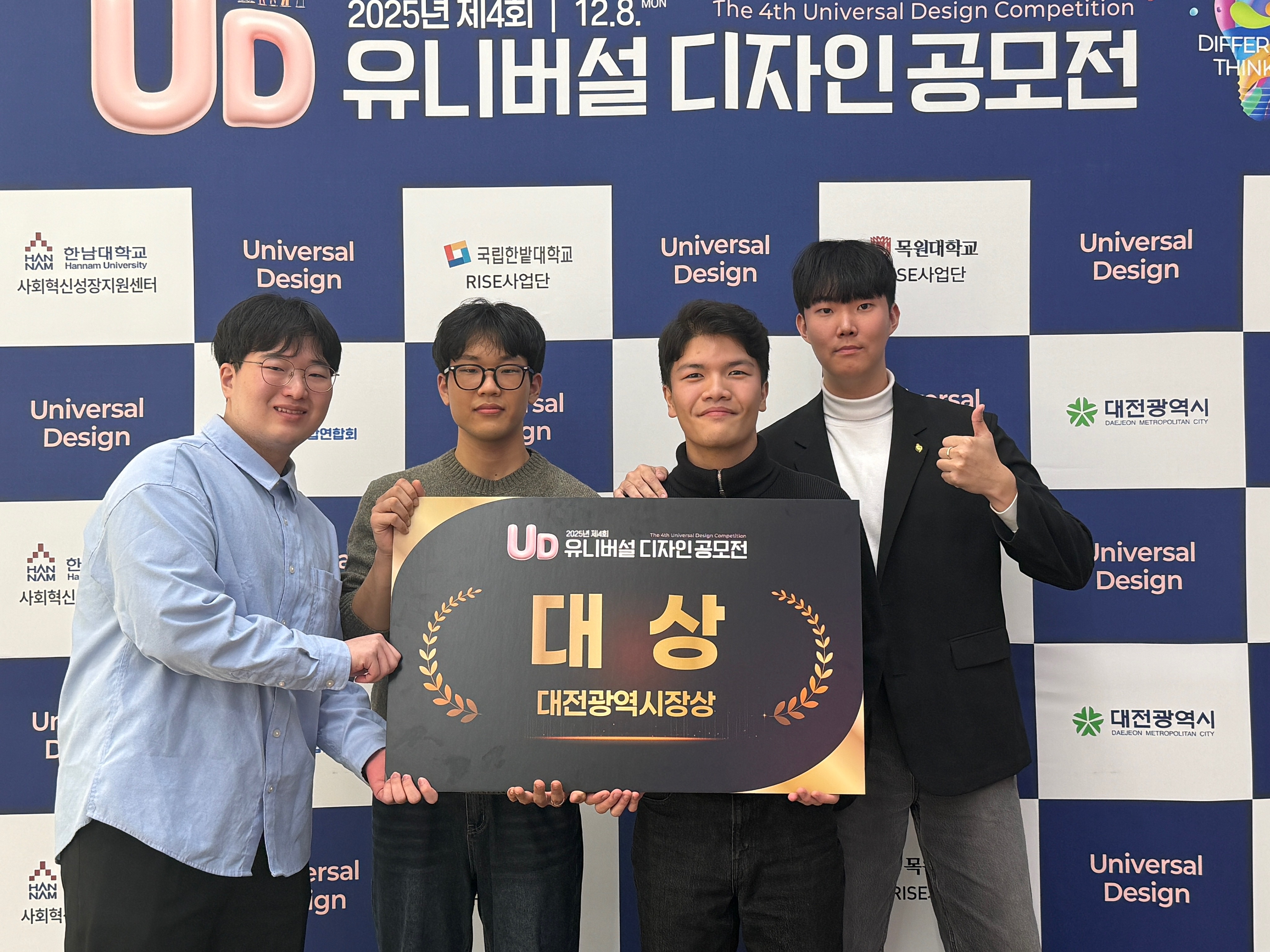 유한대 산업디자인전공, 제4회 유니버설디자인 공모전 ‘대상’ 수상