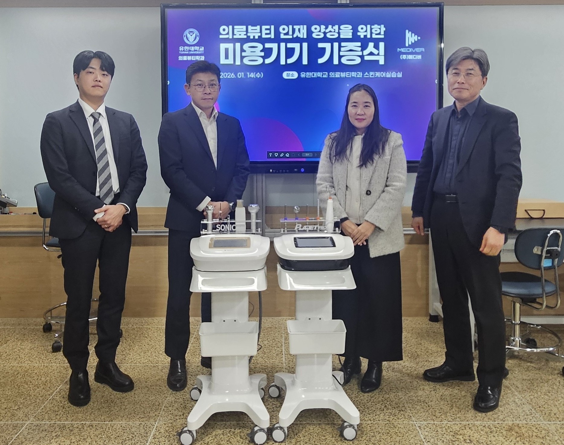 의료뷰티학과 - (주)메디버, 미래 인재 양성을 위한 미용기기 기증식 개최