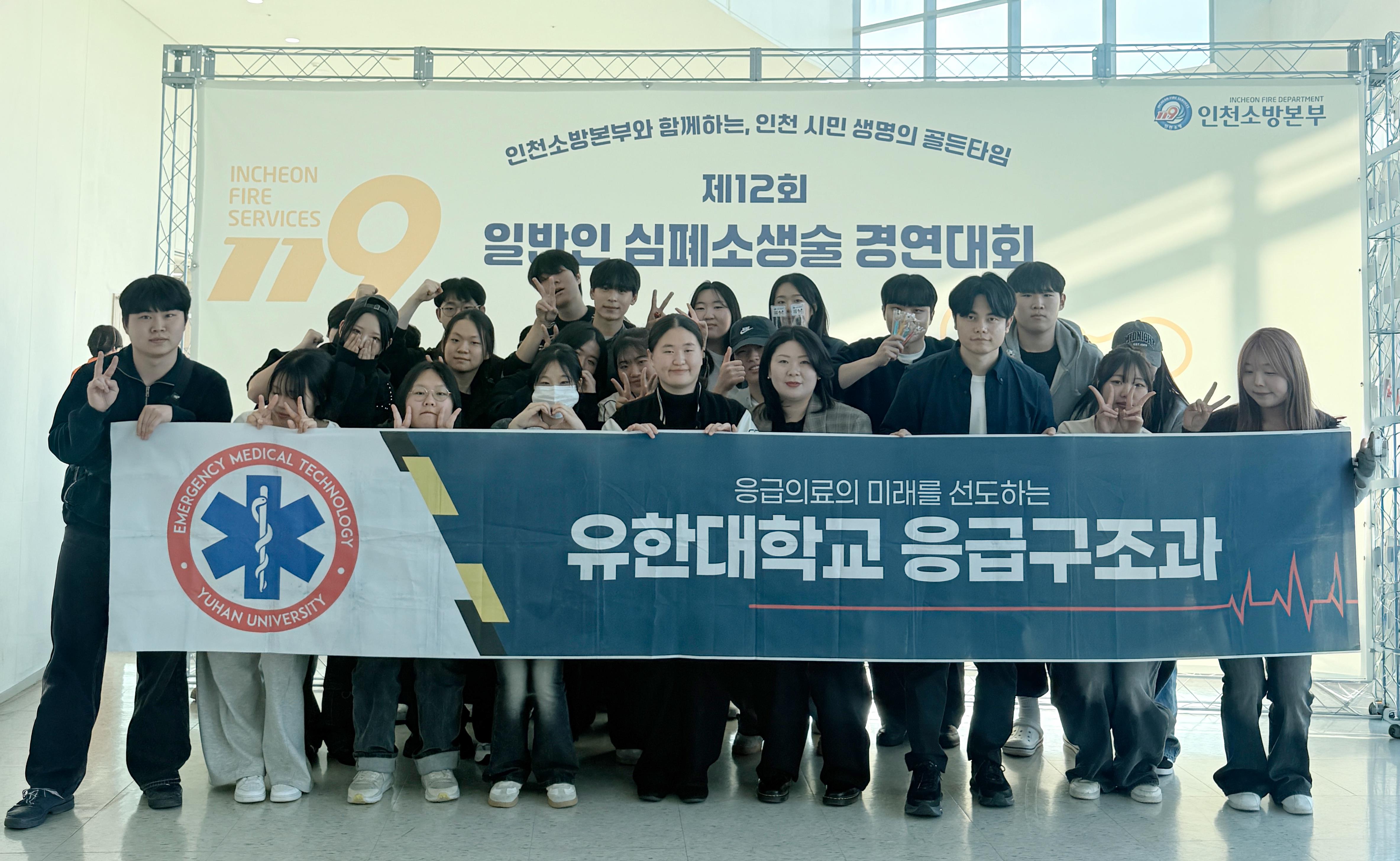 유한대-인천소방본부, 학·관 협업으로‘생명존중 문화’확산 앞장