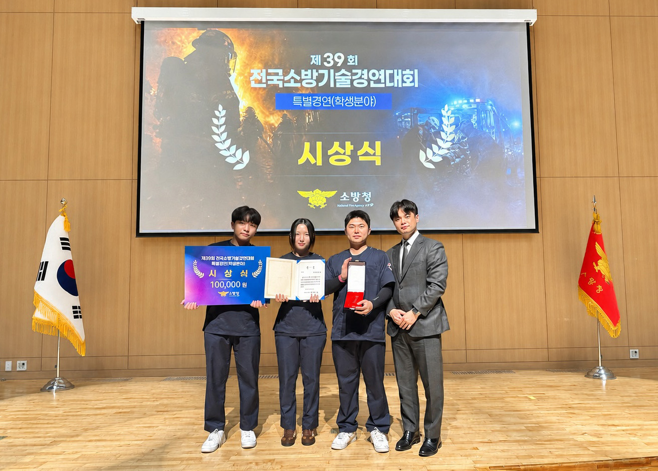 응급구조과, 전국소방기술경연대회 본선 ‘대한응급의학회장상’수상