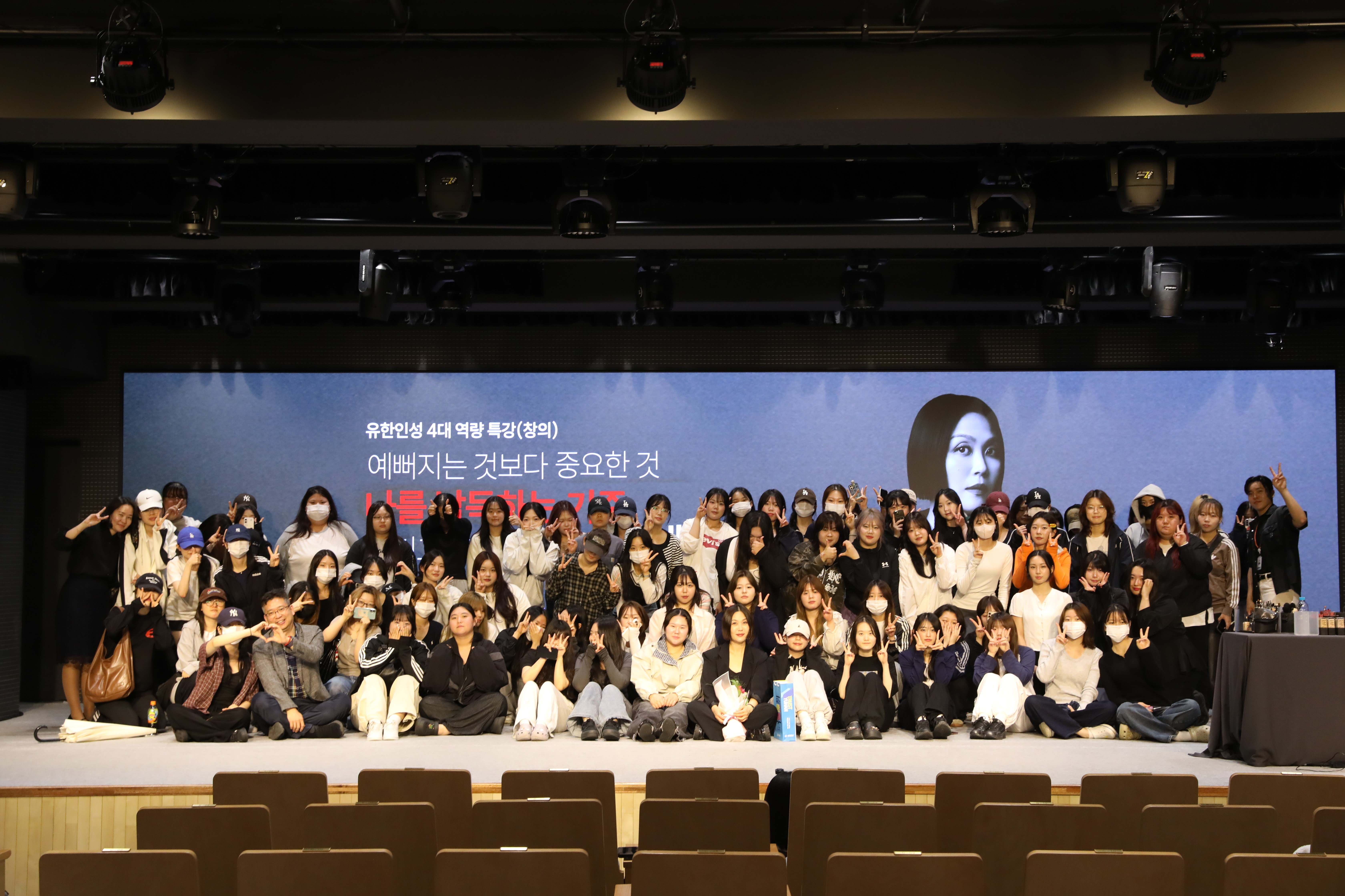 의료뷰티학과, 메이크업 아티스트 ‘오 돌체 비타’ 초청 특강 성료 “나를 납득하는 기준이 진짜 아름다움”