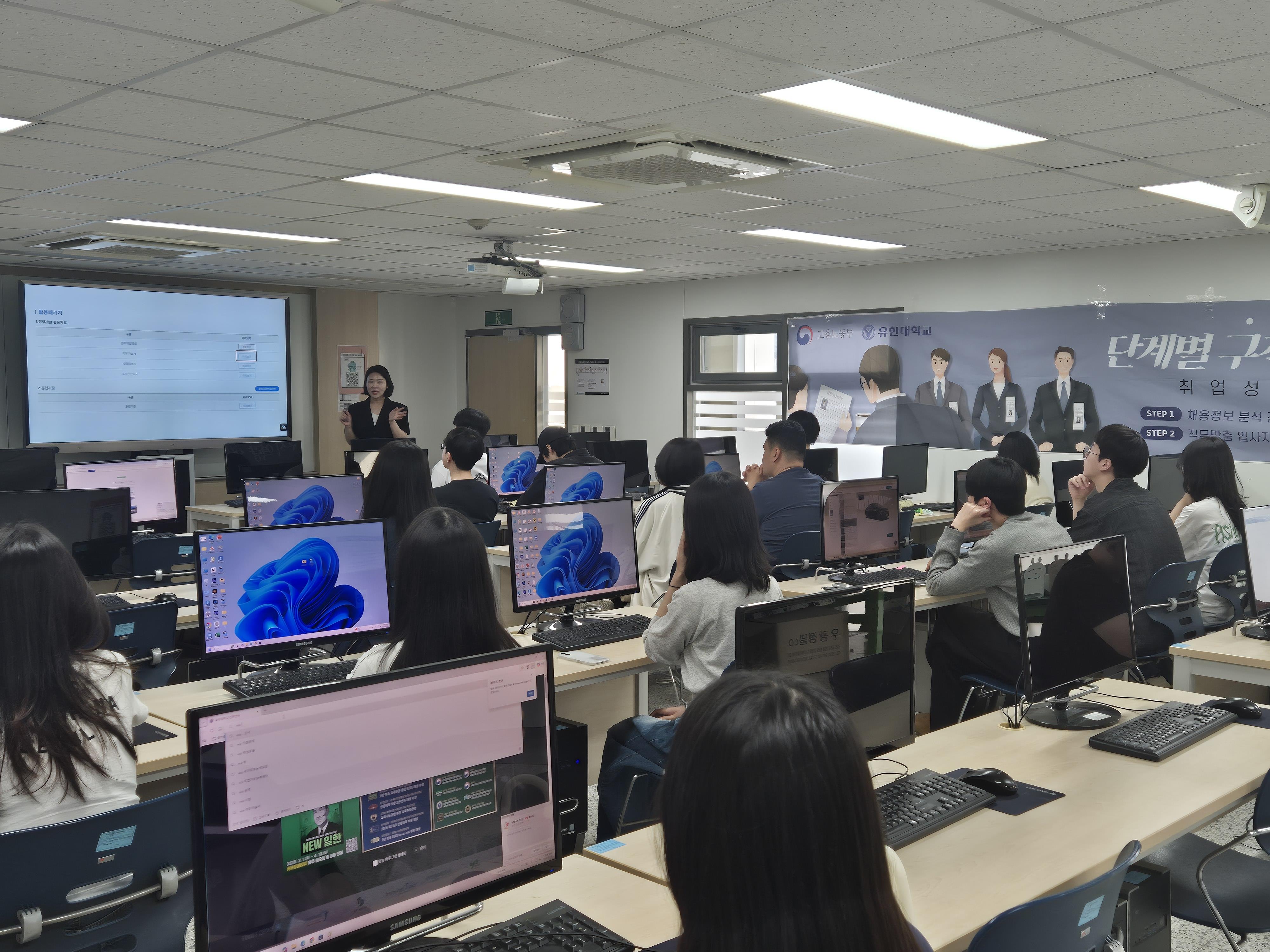 유한대학교,‘단계별 구직역량 향상 특강’성료
