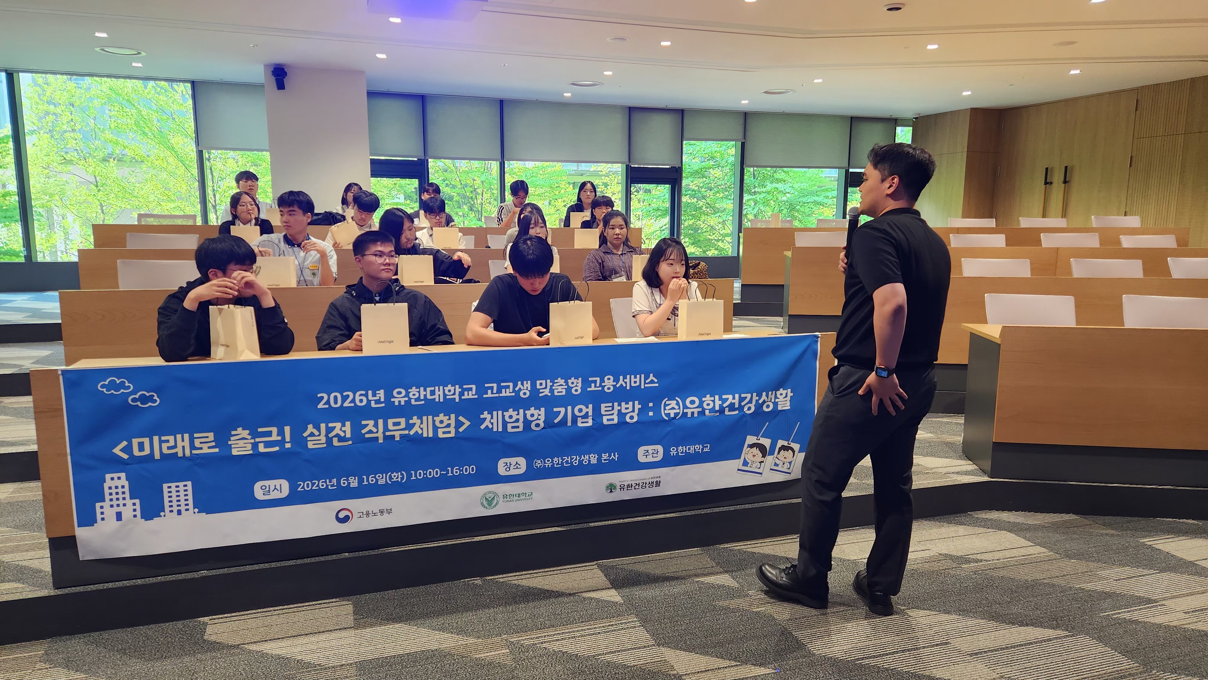 유한대학교, 「미래로 출근! 실전 직무체험」 체험형 기업탐방 성료