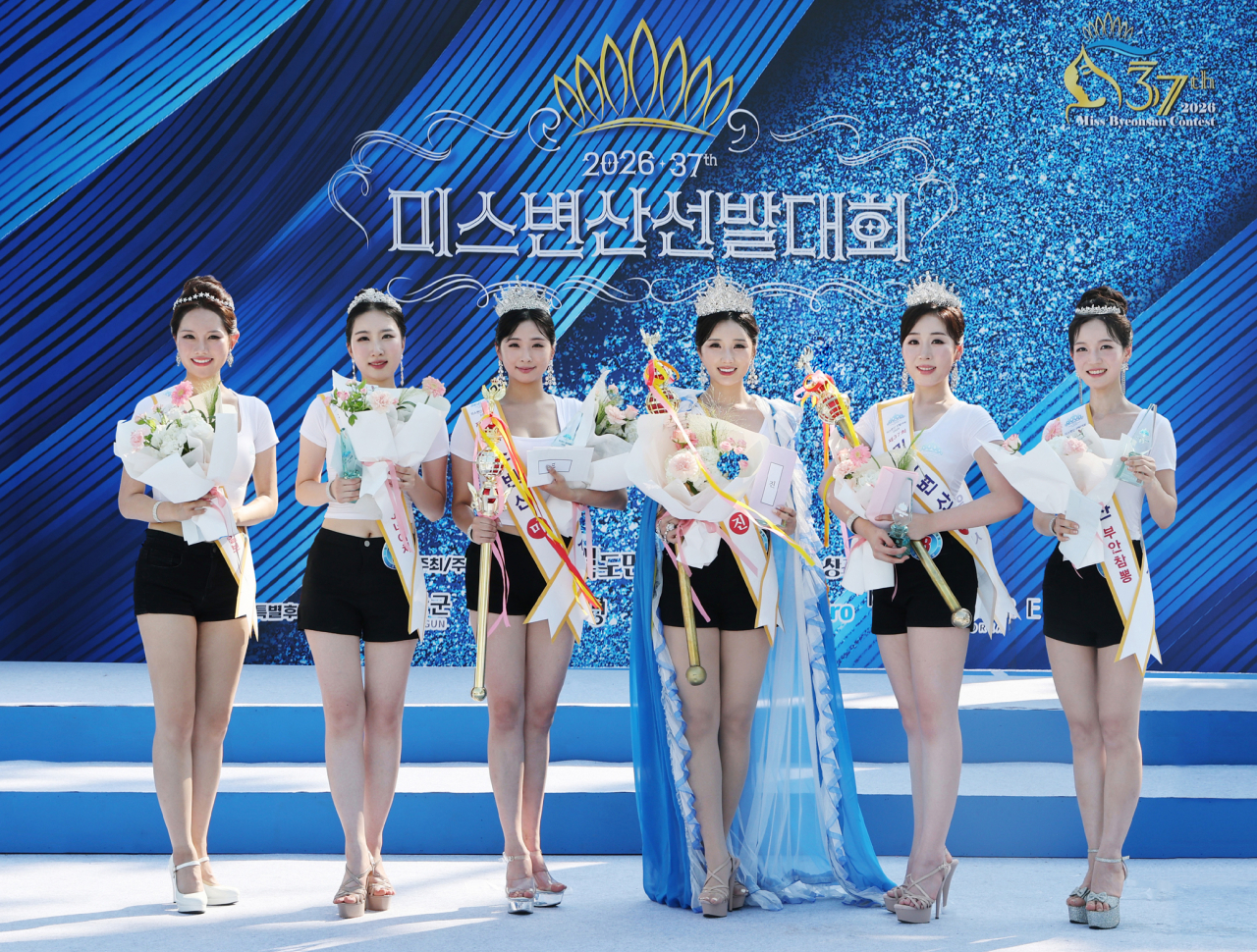 방송연예전공 재학생 안유나, 제37회 미스변산 선발대회 본상 ‘케이네이쳐상’ 수상