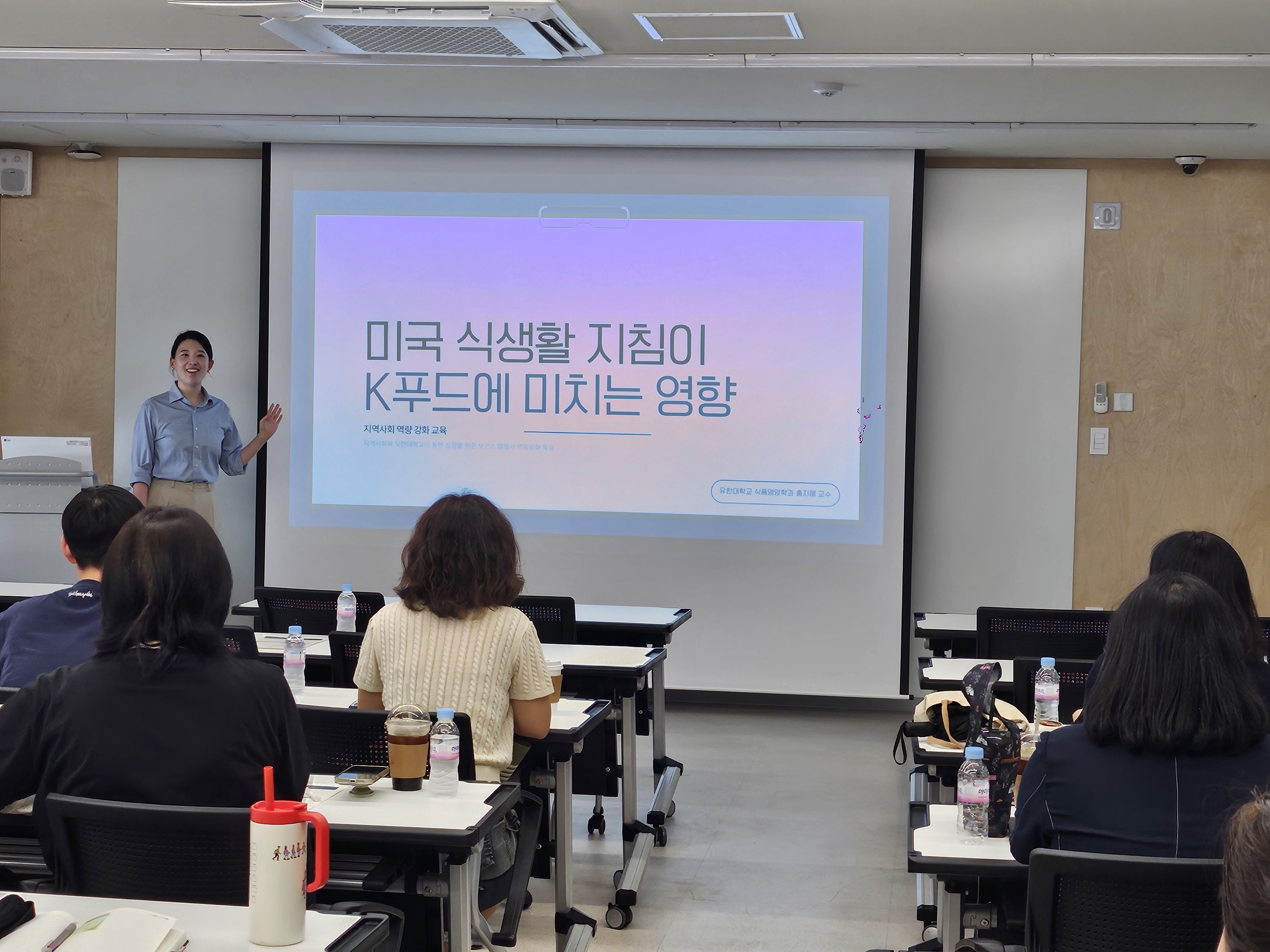 식품영양학과, 구로구 보건소 '영양사 역량강화 특강' 개최