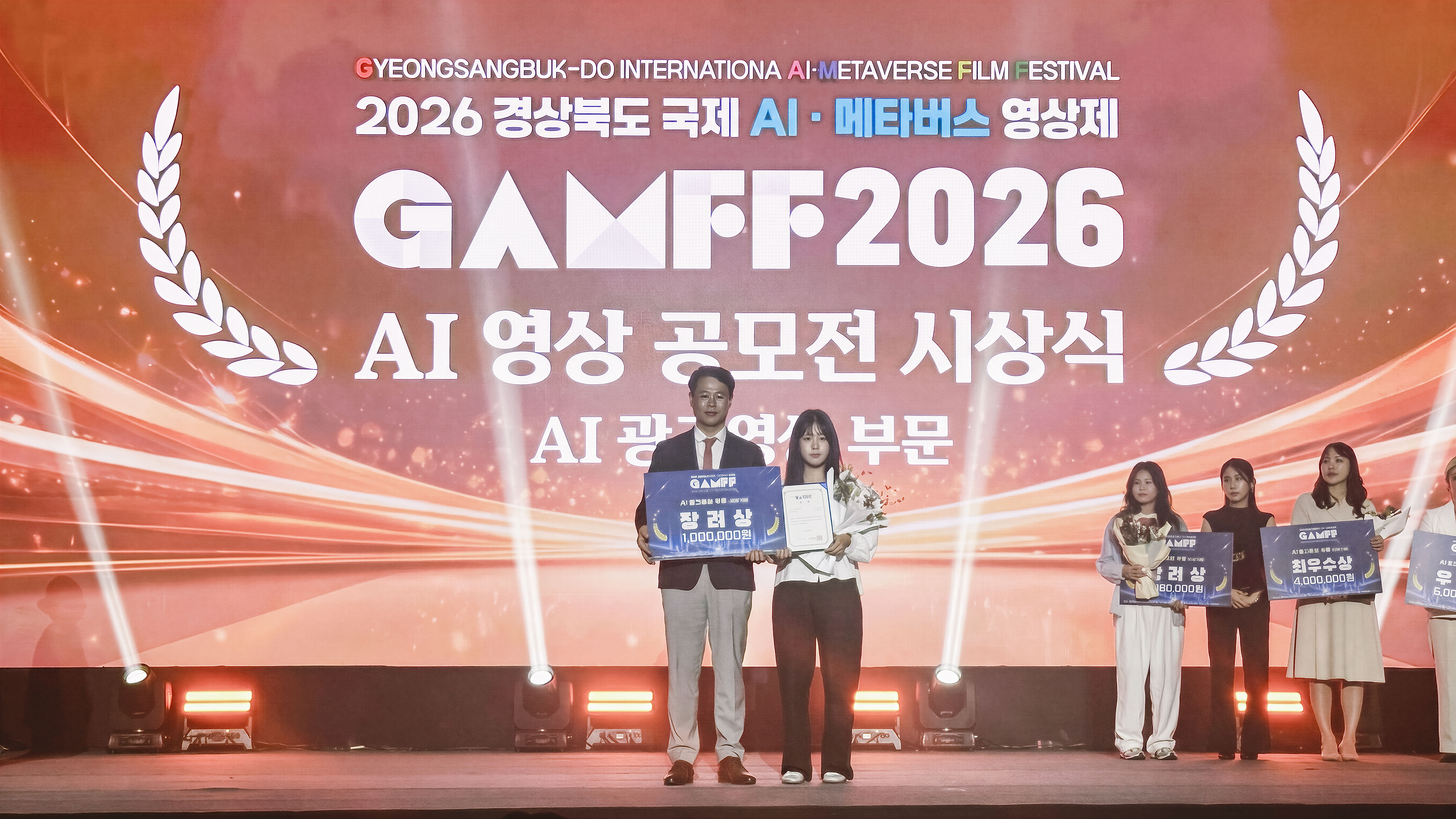 유한대 방송영상전공, 2026 경북 국제 AI·메타버스 영상 공모전에서 장려상 수상