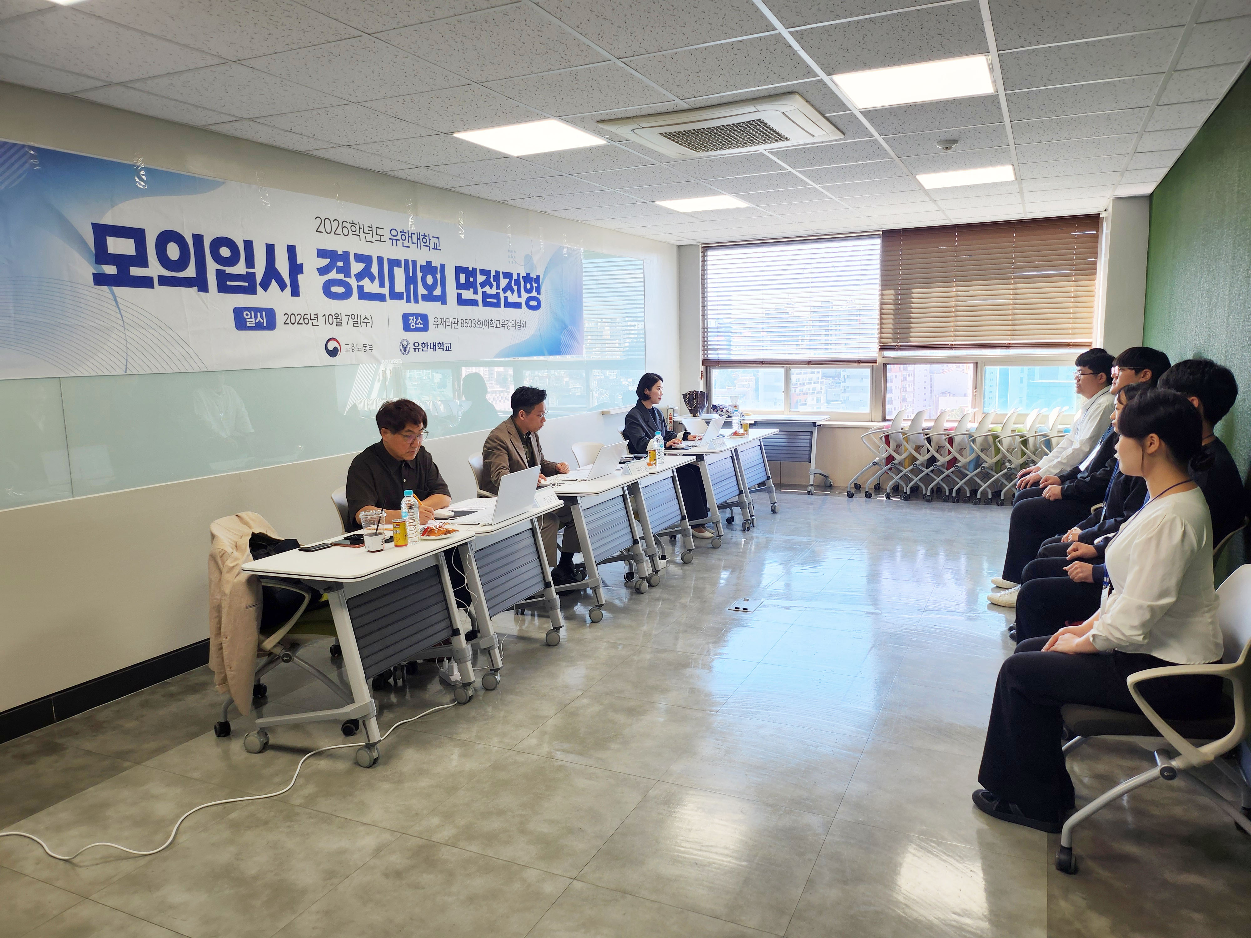 ‘2026학년도 모의입사 및 포트폴리오 경진대회’ 성료