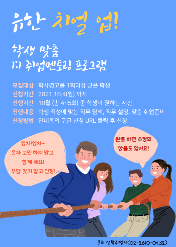 유한 치얼업 포스터 -10.4 까지(캡쳐).png