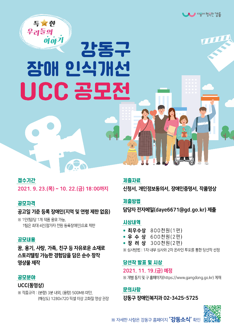 UCC 공모전 포스터.png
