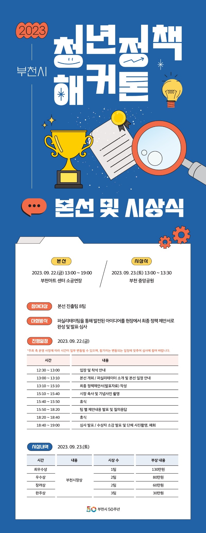 사본 -포스터(해커톤).jpg