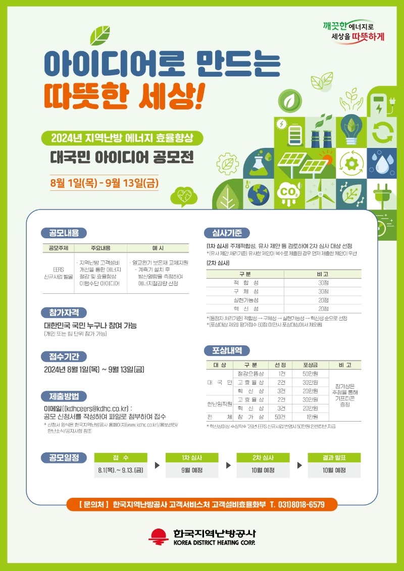 공모전 포스터.jpg