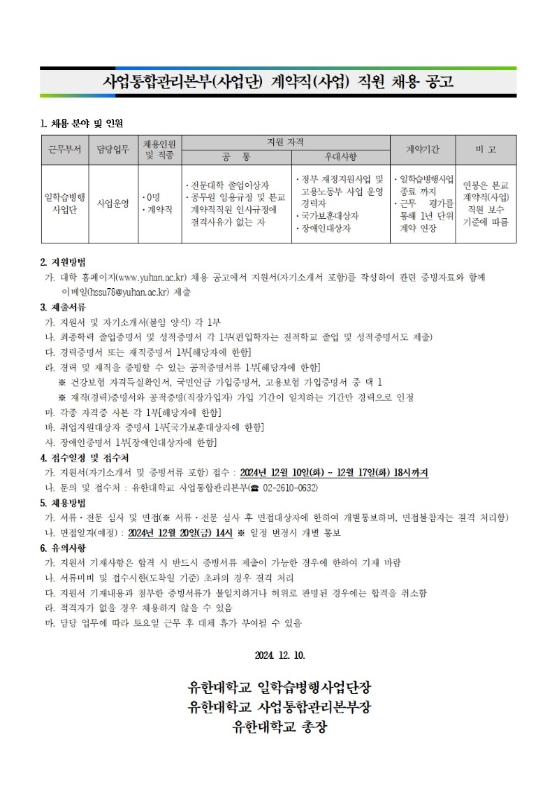 직원 채용 공고001.jpg