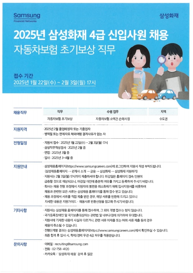 삼성화재.jpg