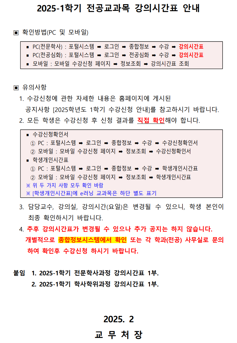 홈페이지 공지 화면.png
