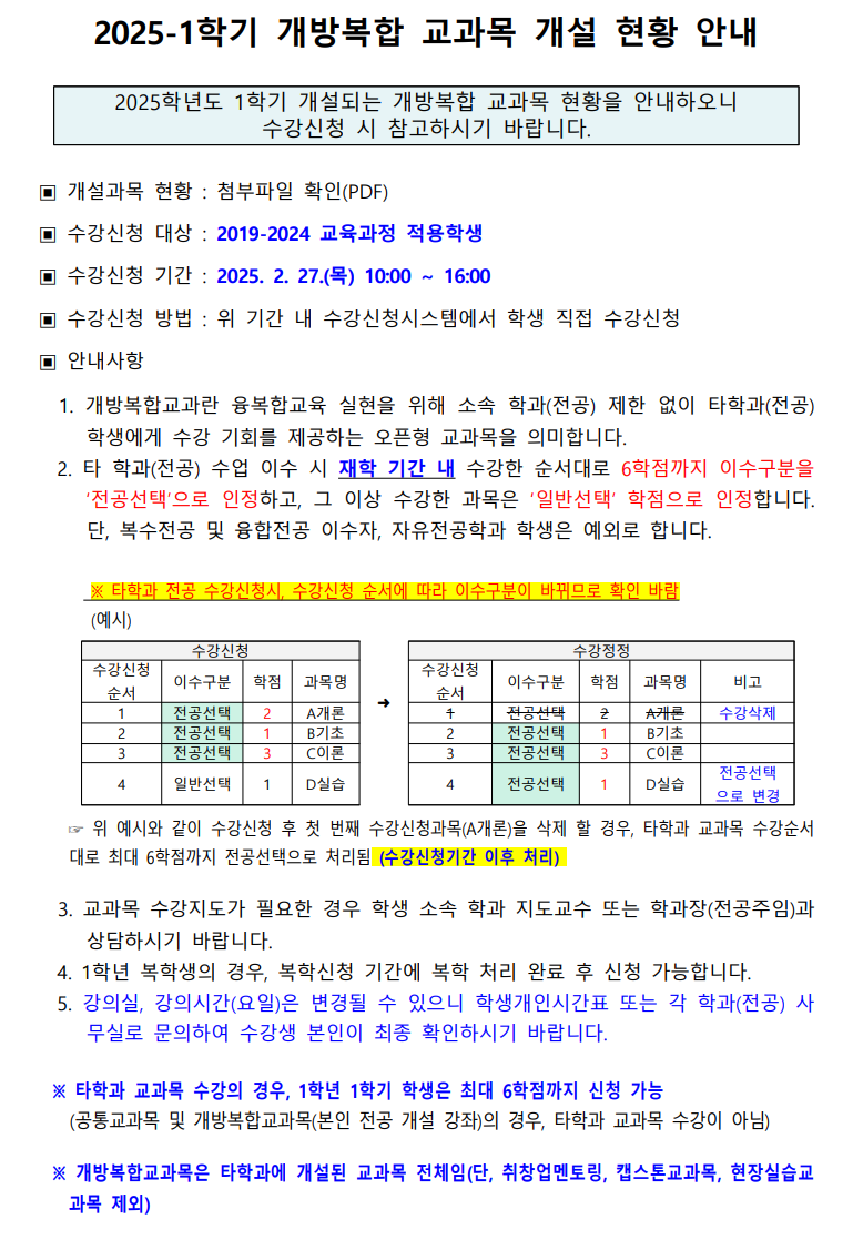 개방복합 1.png