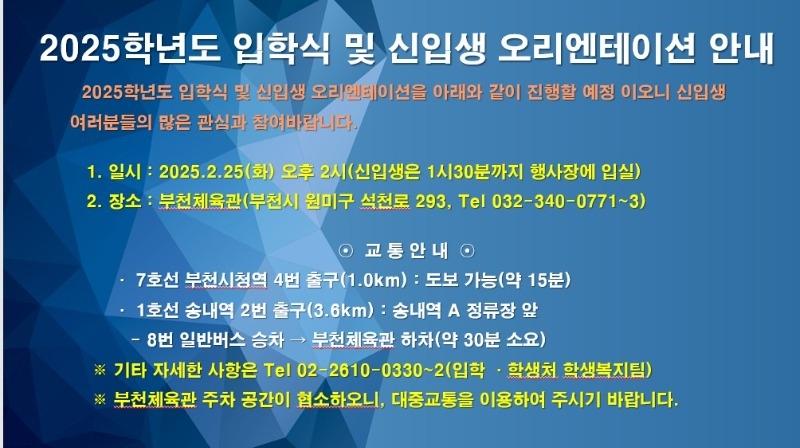 입학식 안내문 이미지.jpg