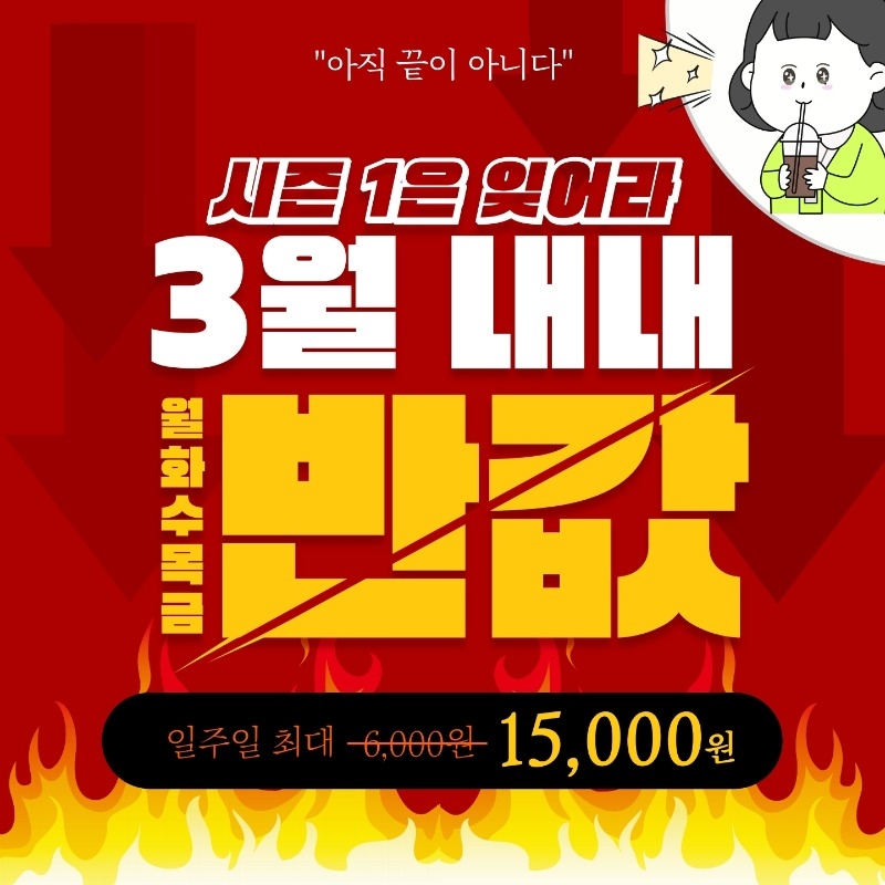 반값점심 시즌2_최종_카드뉴스형.pdf_page_4.jpg