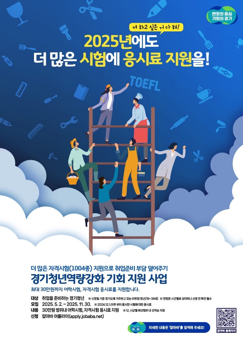 경기청년역량강화기회지원사업_세로F.jpg