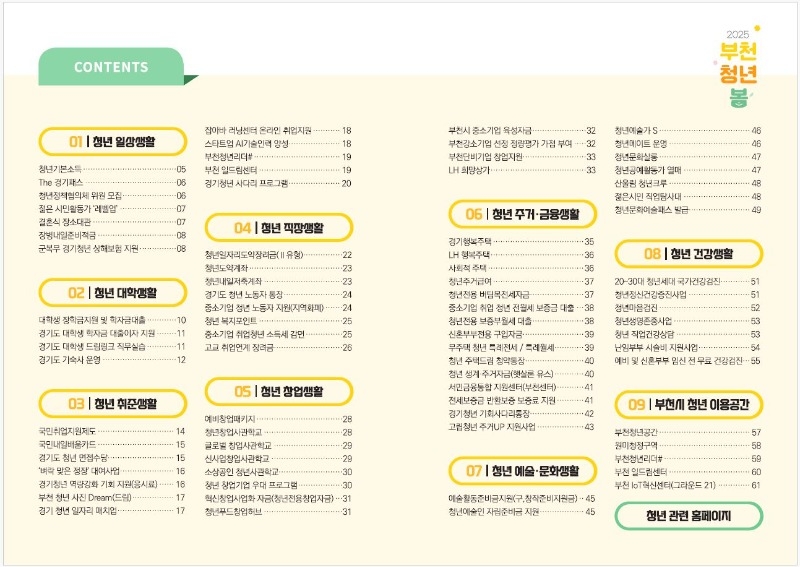 컨텐츠.JPG