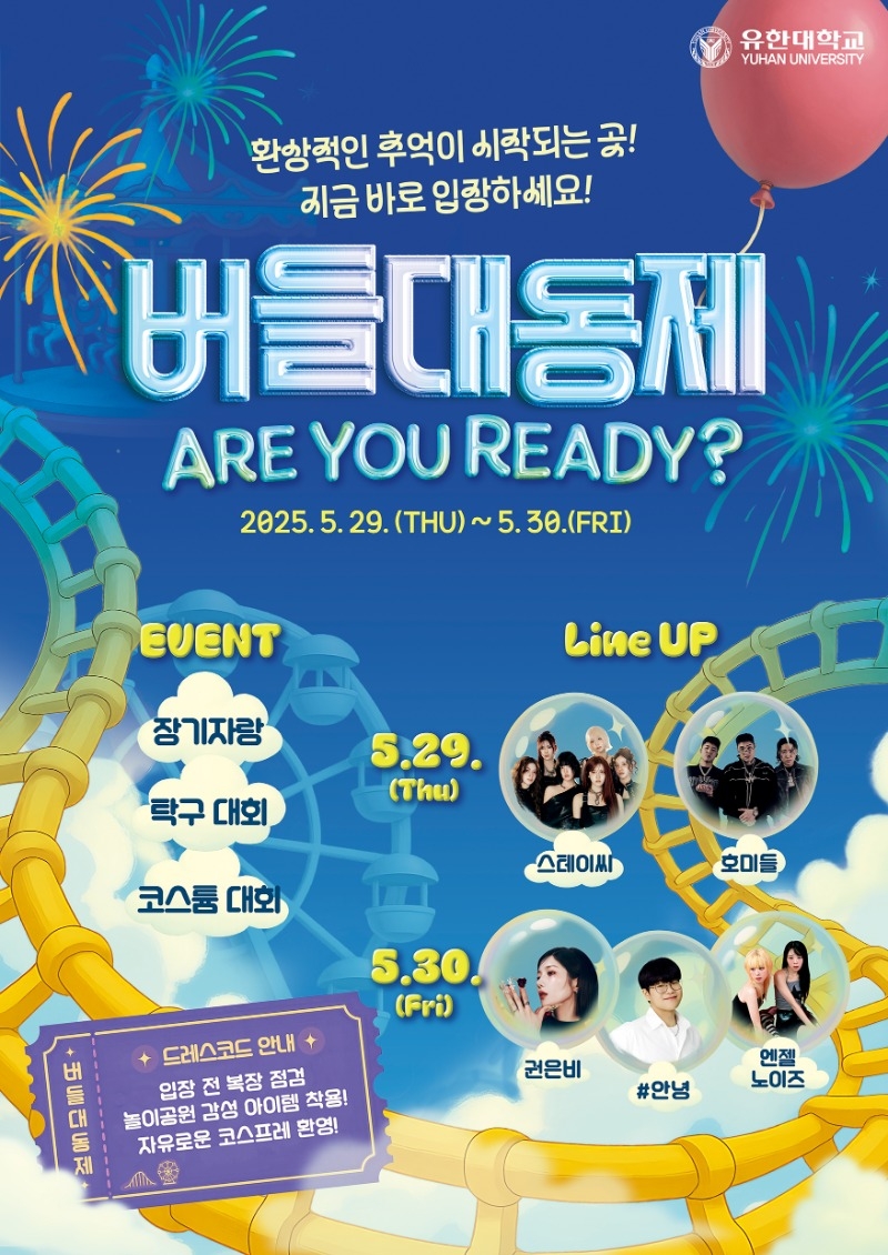 버들대동제.jpg