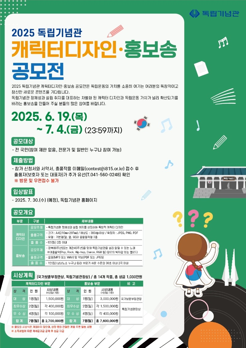 [포맷변환]공모전 포스터.jpg