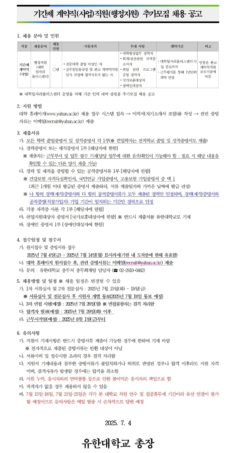 공고 게시용 취합본.jpg