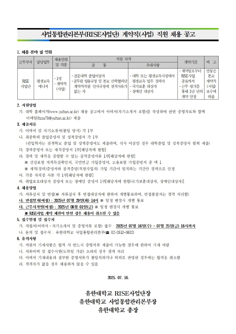 직원 채용 공고001.jpg