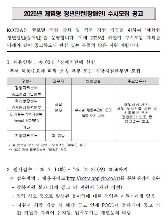 체험형청년인턴 수시모집공고.JPG