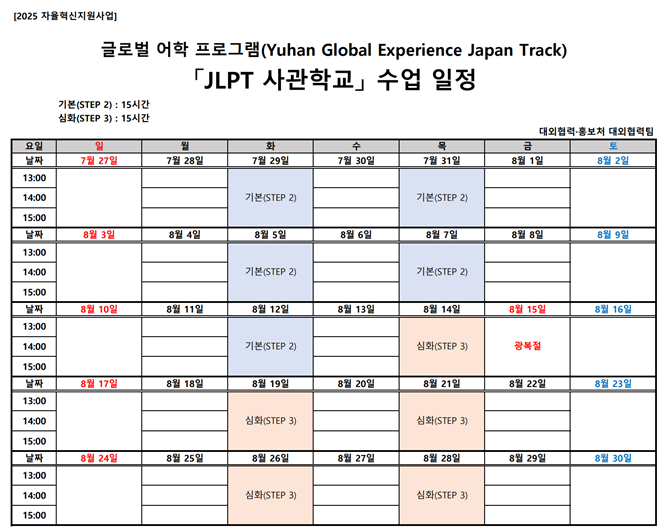 JLPT 사관학교.png