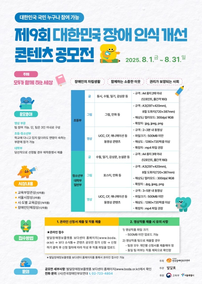 (붙임2) 공모전 웹포스터.jpg