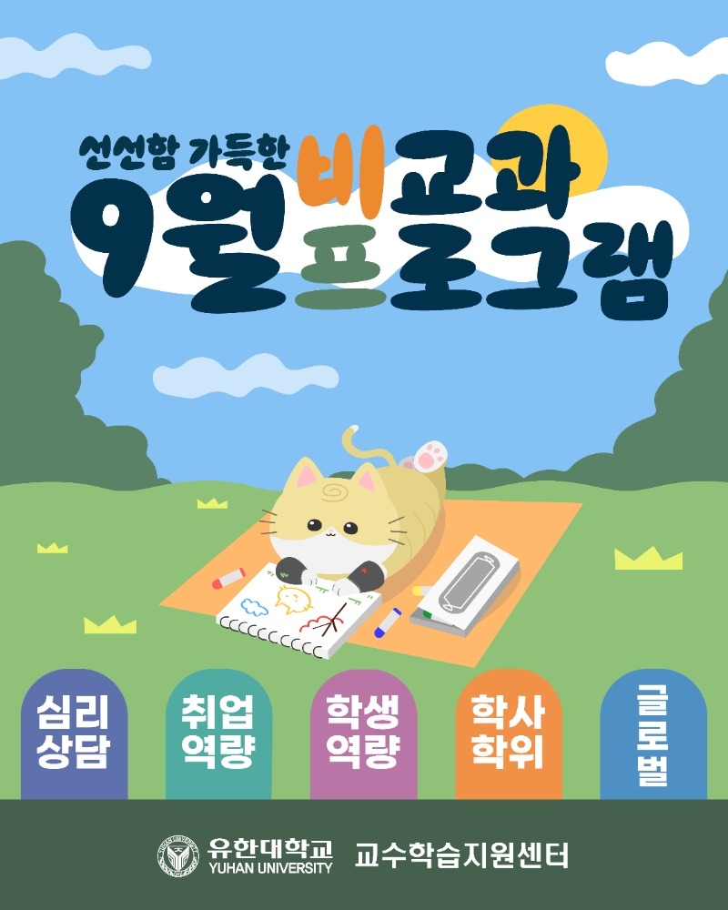 25 9월 비-프_표지22.jpg