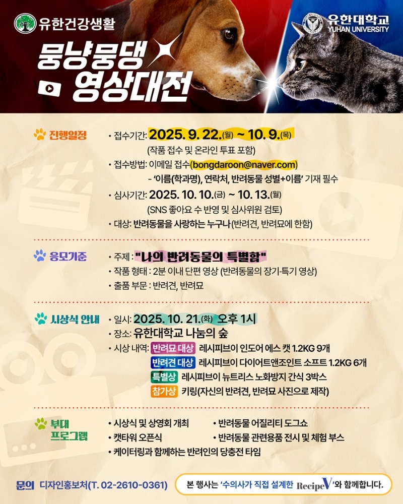 반려동물콘테스트_카드뉴스-02.jpg