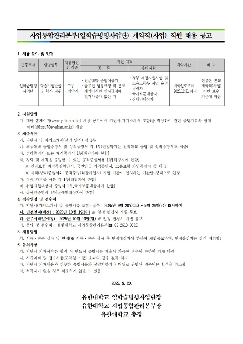 직원 채용 공고001.jpg