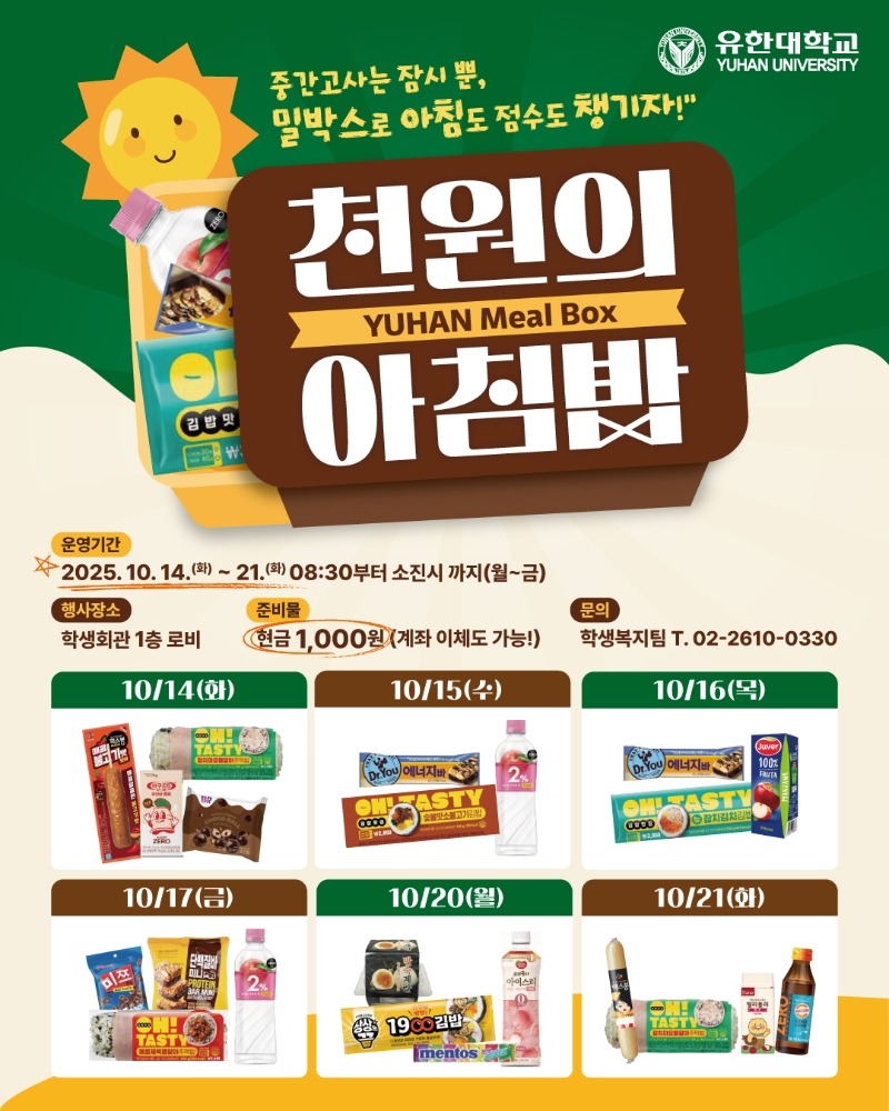 밀박스 공지.jpg