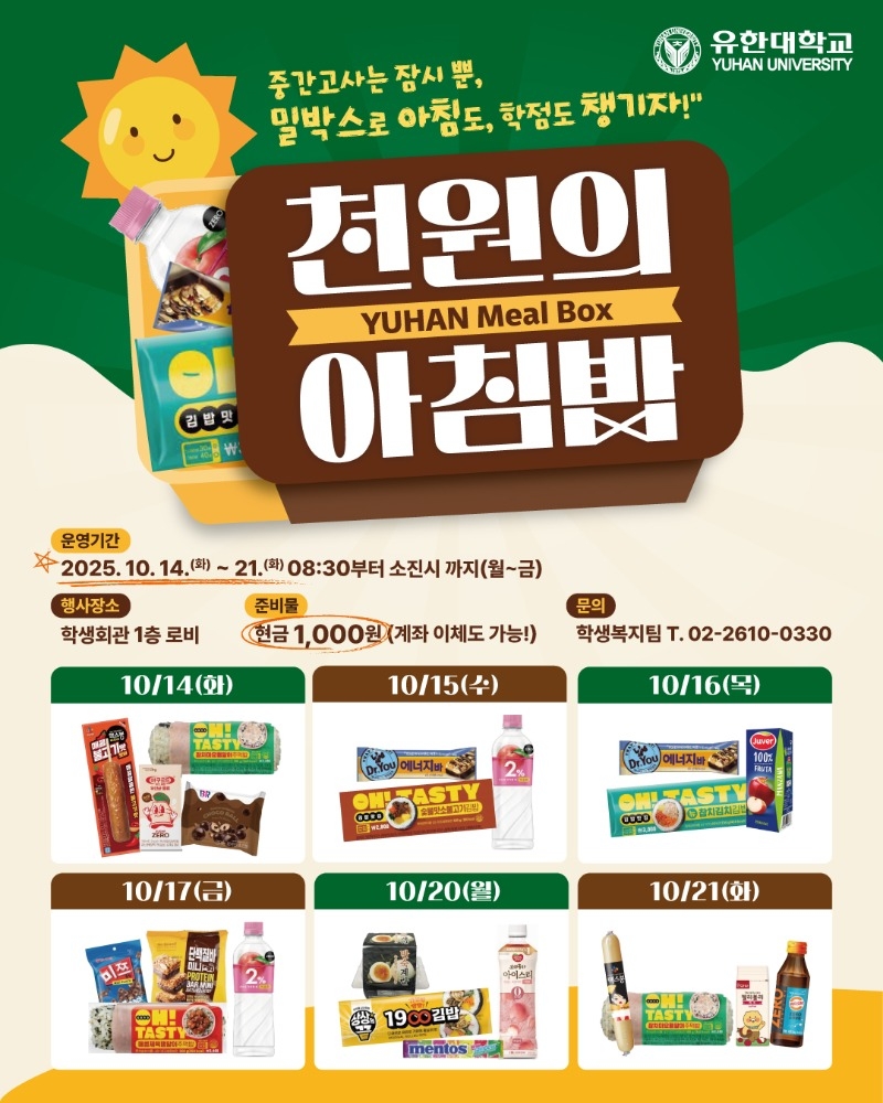 밀박스 공지.jpg
