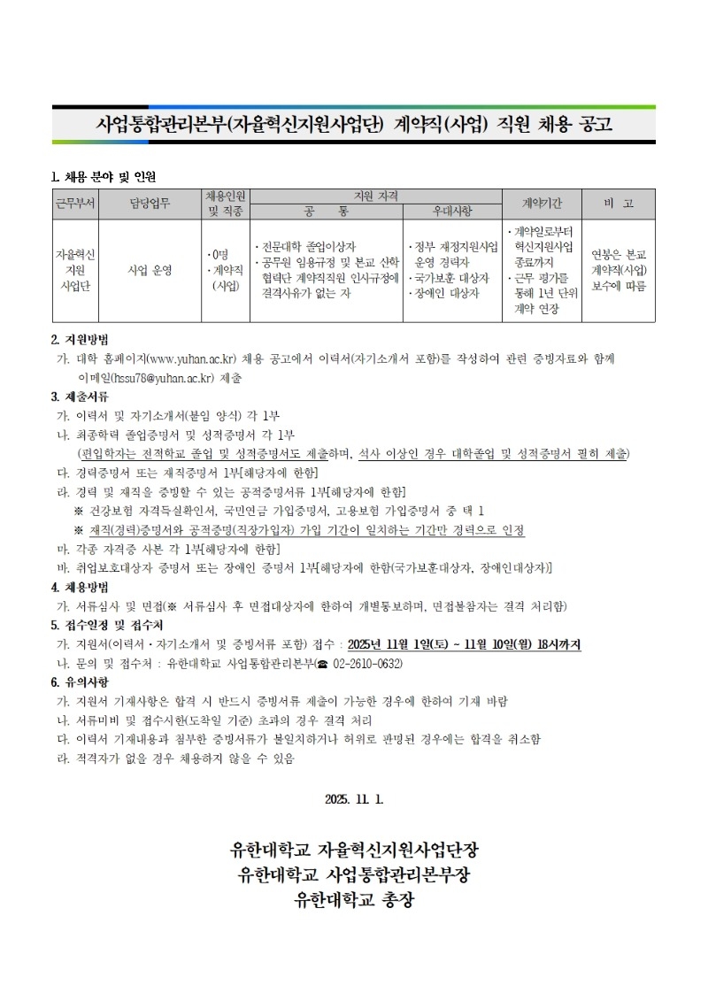 직원 채용 공고001.jpg