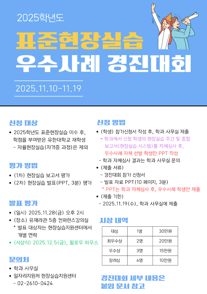 파랑 깔끔한 아이디어 공모전 포스터 디자인 (6).png