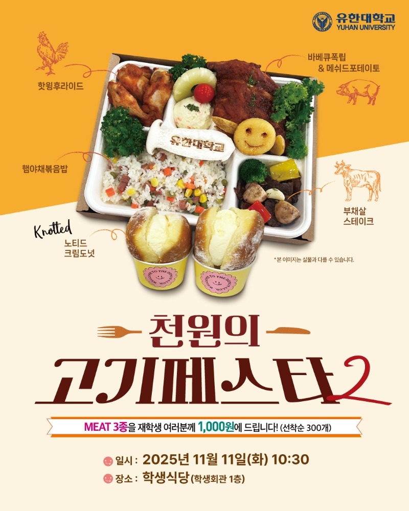 천원의 아침밥 특식 공고(날짜 변경).jpg