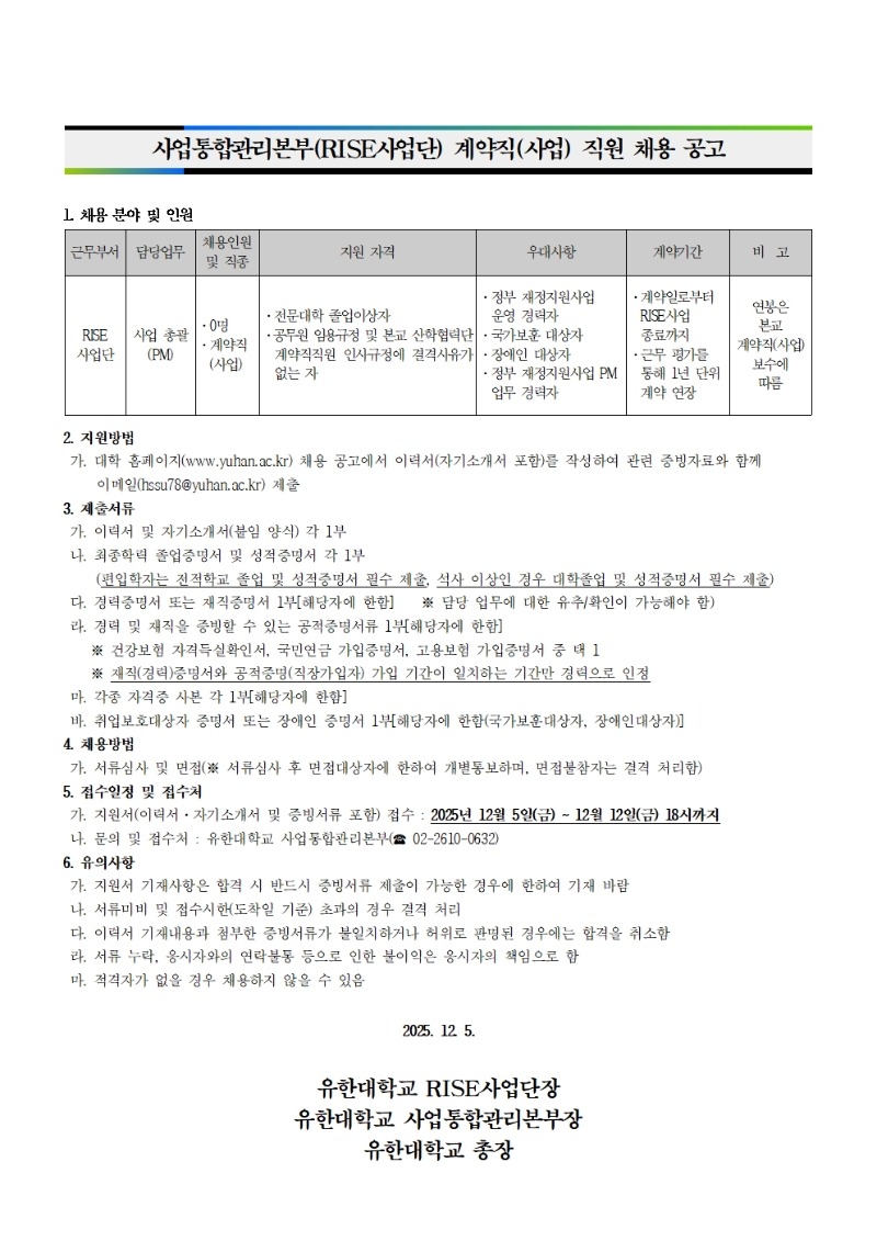 직원 채용 공고001.jpg