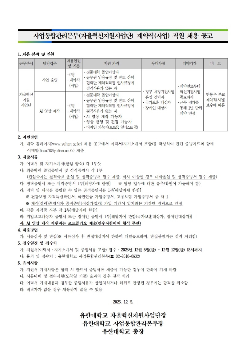 직원 채용 공고001.jpg