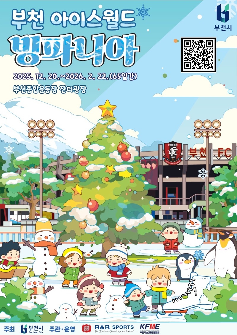 빙파니아 포스터(qr포함).jpg