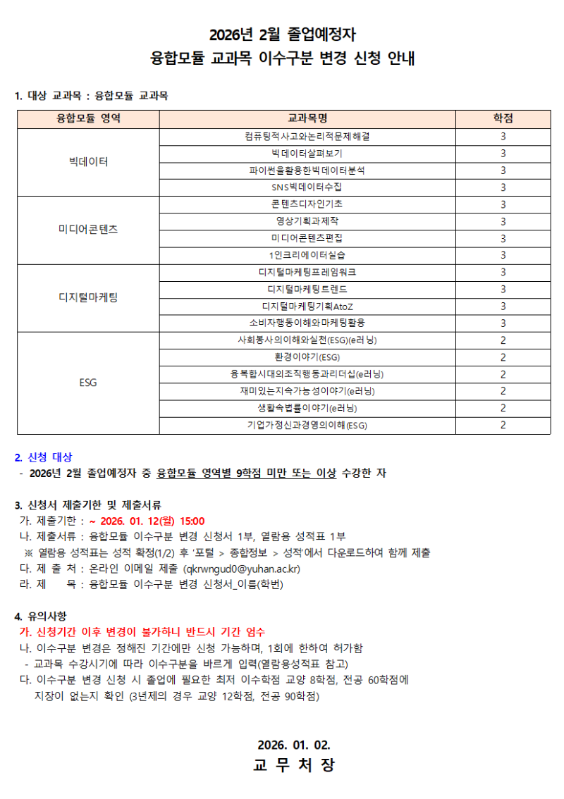 스크린샷 2026-01-02 160343.png