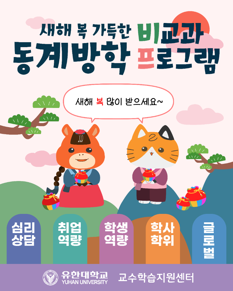 2026학년도 1~2월 비-프(표지).png