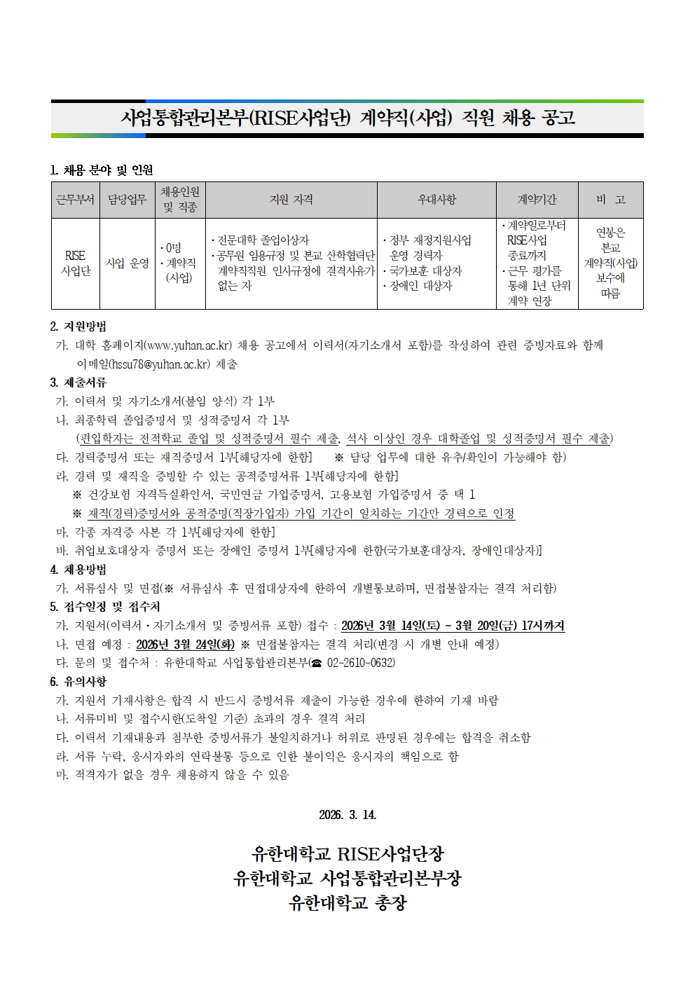 직원 채용 공고001.jpg